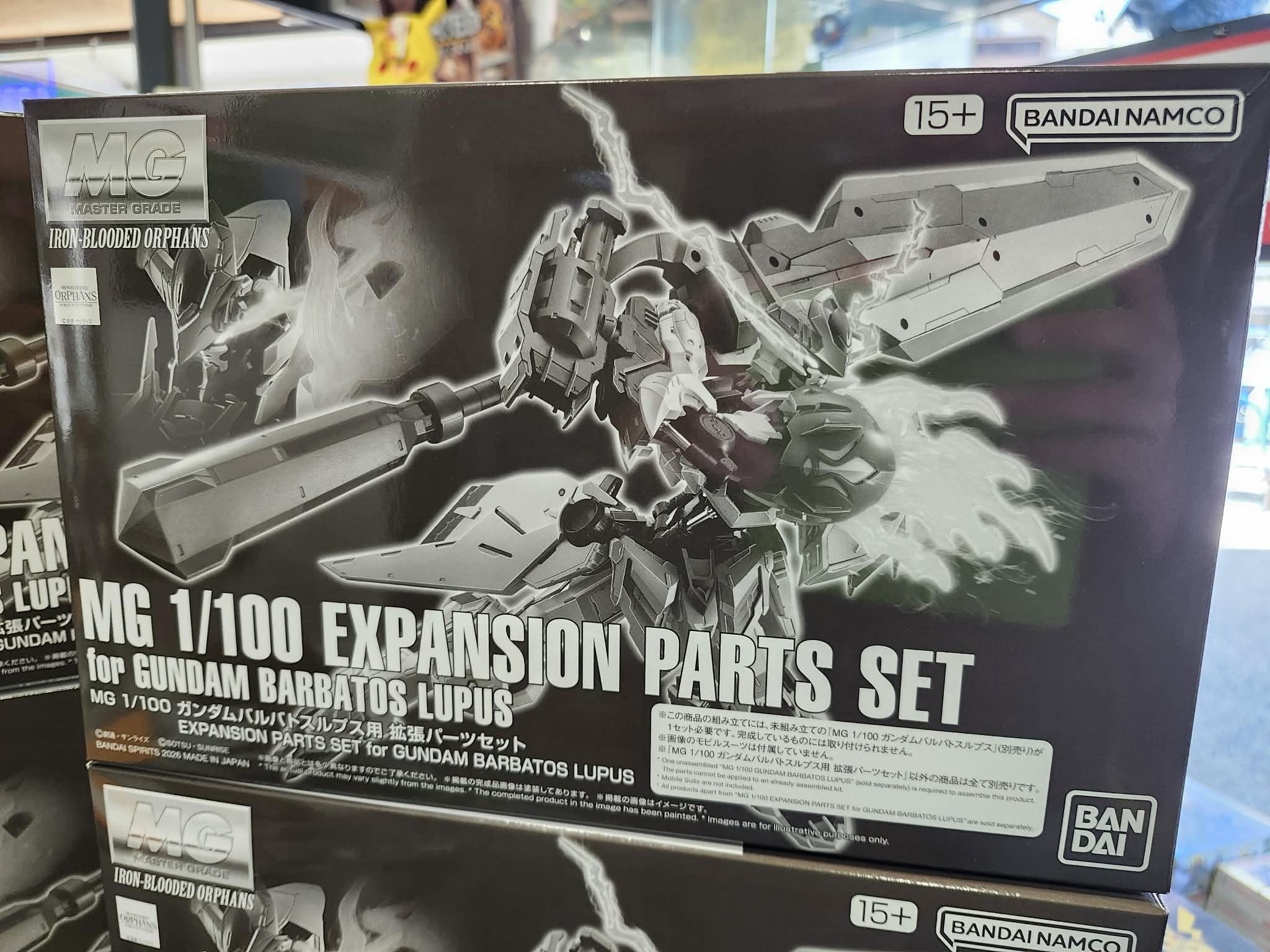 MG Gundam Barbatos Lupus Expansion Parts Set